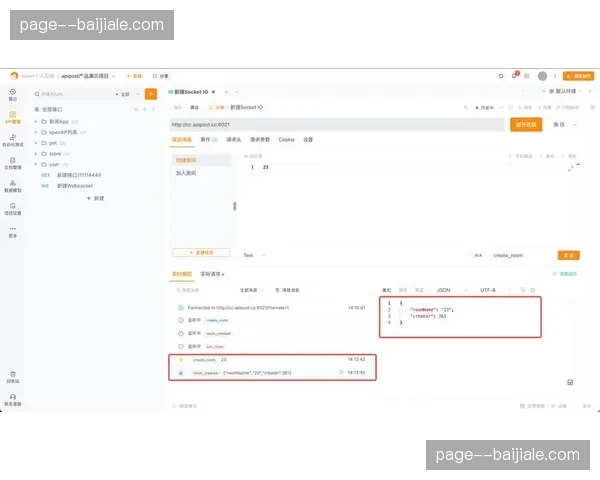 社交媒体API深度集成 赛事互动内容分发效率倍增