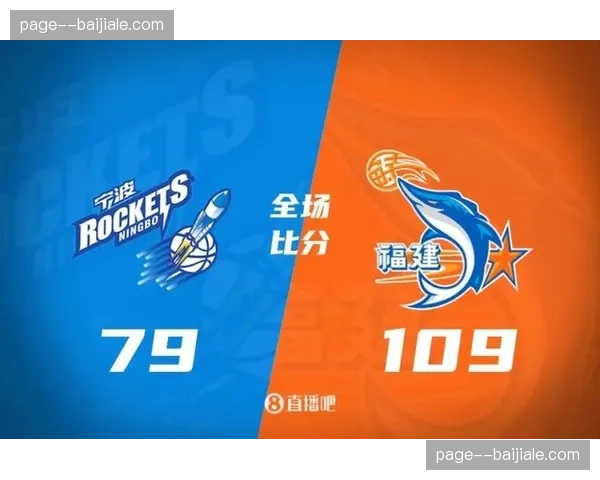 杰克逊高效19分，法尔护框送3帽助宁波大胜山东